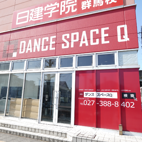 DANCE SPACE Q 高崎駅前校